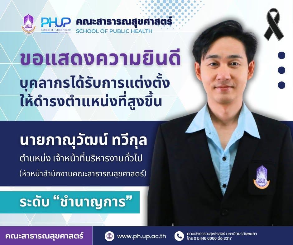 ภาพหลักข่าว